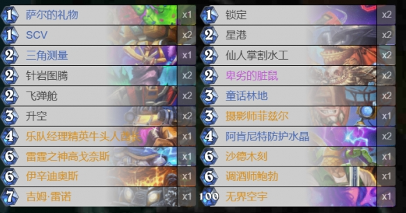 如何打造强力星舰萨?炉石传说最佳卡组搭配指南 如何打造强力星舰萨?炉石传说最佳卡组搭配指南