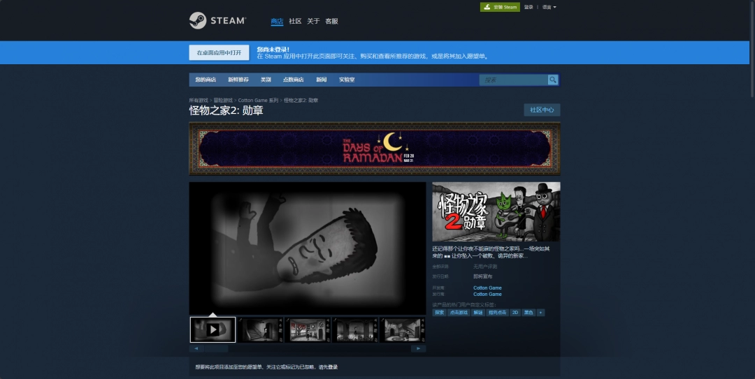 探索怪物之家2：获取勋章技巧与官网下载指南 | 轻松提高游戏体验