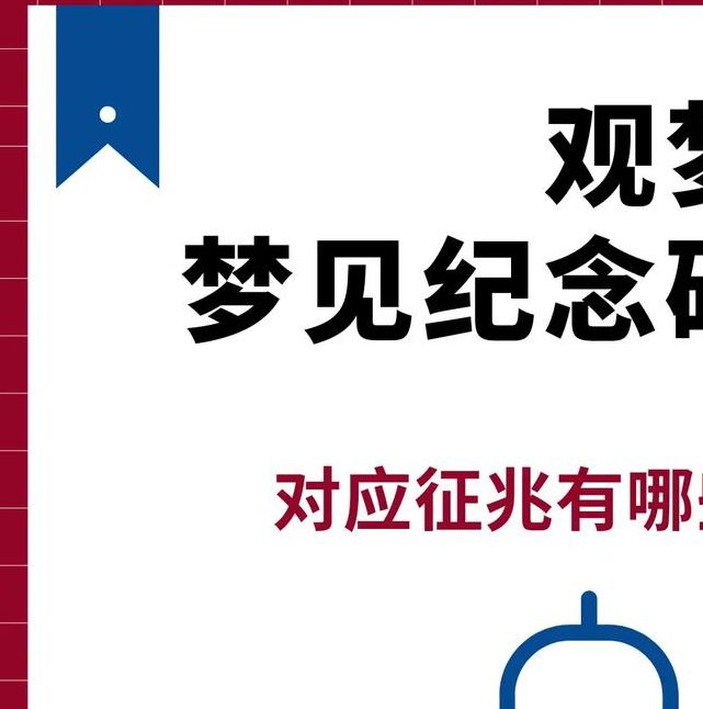 梦见车站传达了哪些预兆？揭秘背后深意和象征