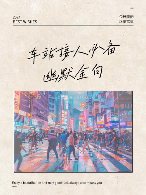 梦见车站传达了哪些预兆？揭秘背后深意和象征