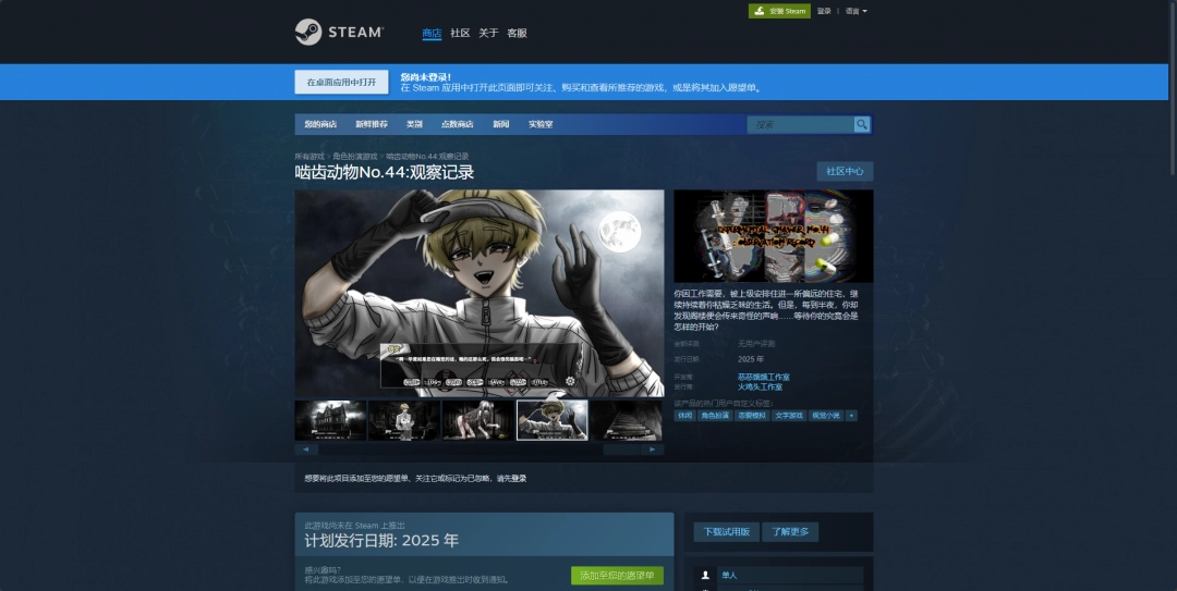 寻找啮齿动物No.44观察记录？获取最全攻略与游戏官网地址！