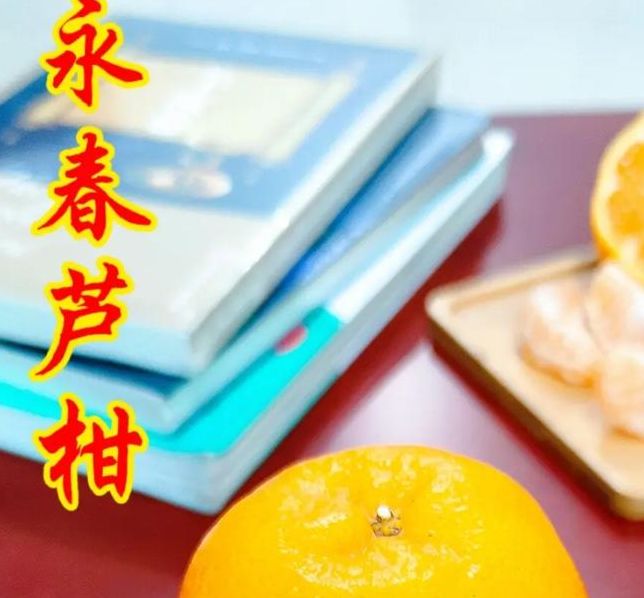 梦见芦柑的5种寓意揭秘，运势提升必看！