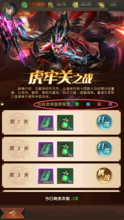 如何在〈三国：问鼎山河〉幻境副本中取得胜利？——专业策略解析