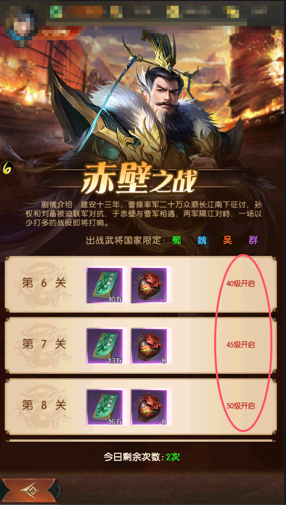 如何在〈三国：问鼎山河〉幻境副本中取得胜利？——专业策略解析