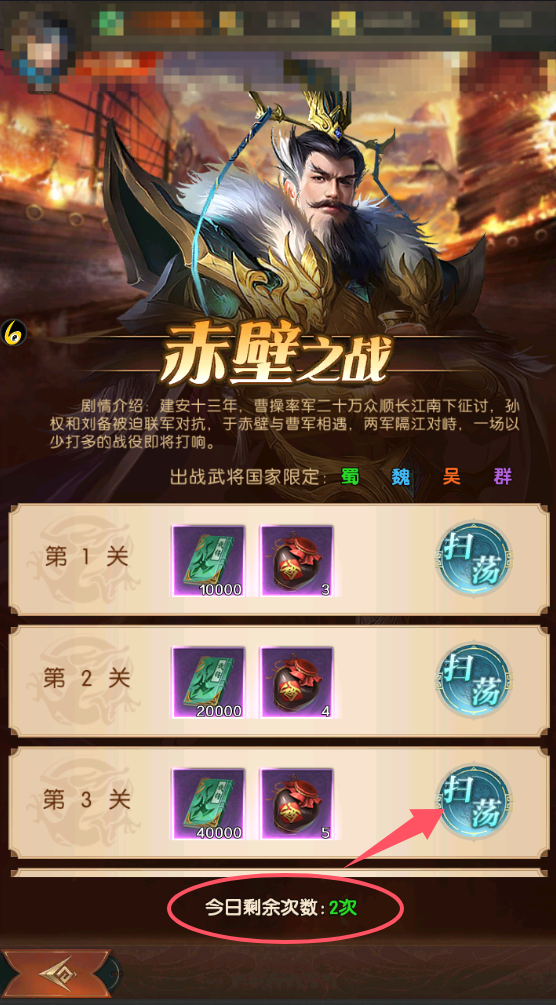 如何在〈三国：问鼎山河〉幻境副本中取得胜利？——专业策略解析