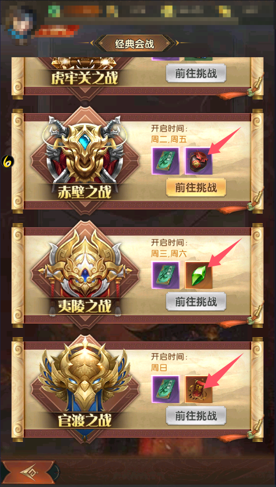如何在〈三国：问鼎山河〉幻境副本中取得胜利？——专业策略解析