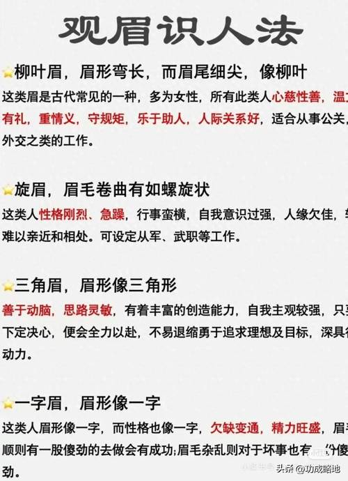 梦见眉毛变粗专家解读背后的5个潜在意义