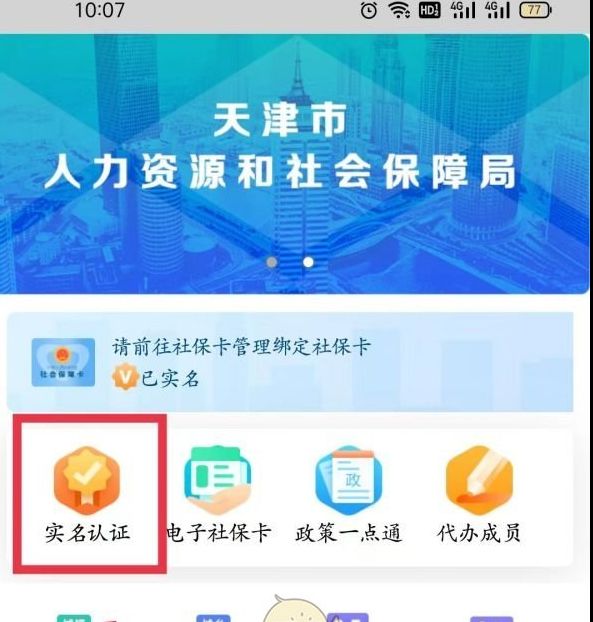 你不知道的天津人力社保失业金申领技巧？申请成功只需这几步！