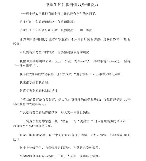 梦见收拾东西的深层寓意解析如何提升自我管理能力
