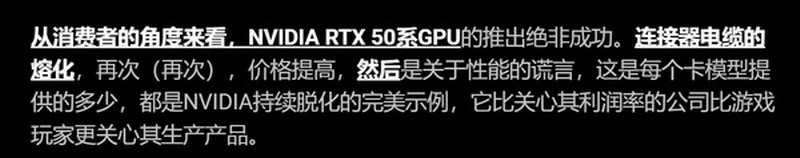 英伟达RTX 50系显卡发布遇冷，详解关键问题与解决方案
