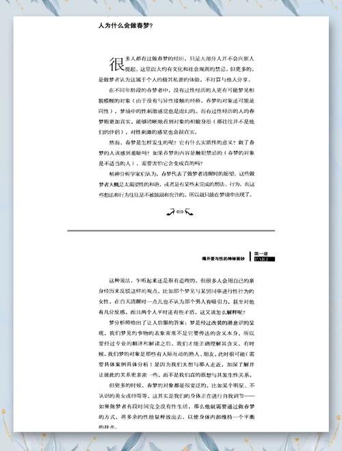 梦见别人买衣服给自己心理暗示与现实启示解析