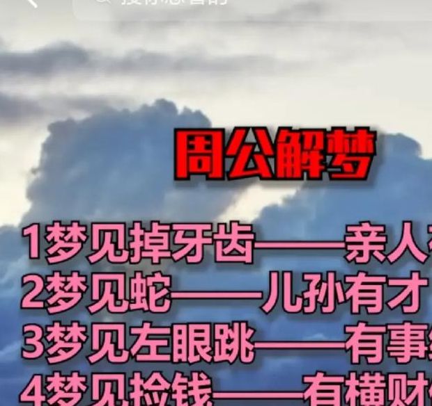 梦见蛀牙暗藏玄机，它是否预示着财运或健康？