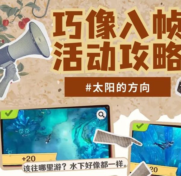 万民堂攻略揭秘：如何通过原神剪影辑帧第2天任务？