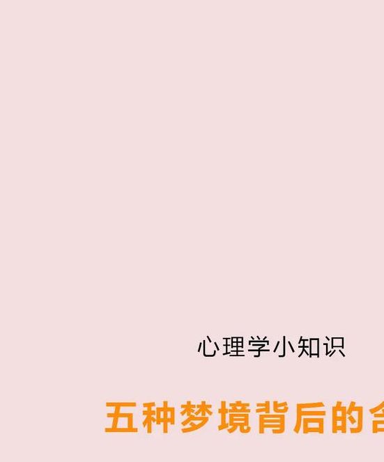 梦见延误有何寓意？揭示梦境背后的心理密码！