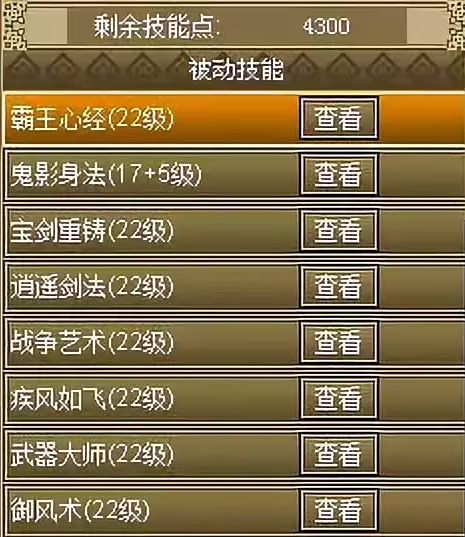 揭开世界Online大剑技能的秘密：高手玩家为何如此推崇？