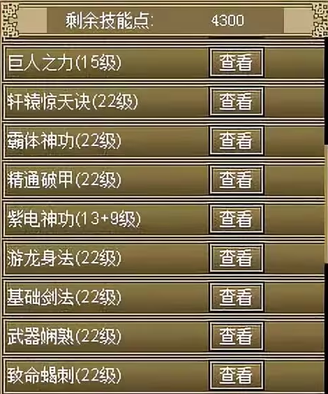 揭开世界Online大剑技能的秘密：高手玩家为何如此推崇？