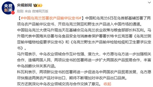 2025年3月7日中国进口乌克兰豌豆和水产品的背后原因揭晓，竟与这一政策密切相关？