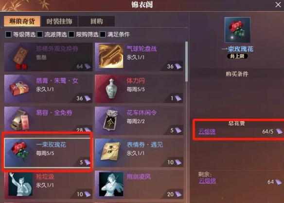 如何免费获取逆水寒手游登云令？实用攻略详解！