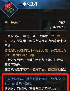 如何免费获取逆水寒手游登云令？实用攻略详解！