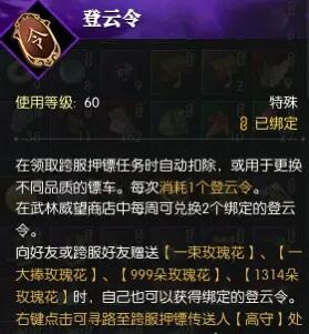 如何免费获取逆水寒手游登云令？实用攻略详解！