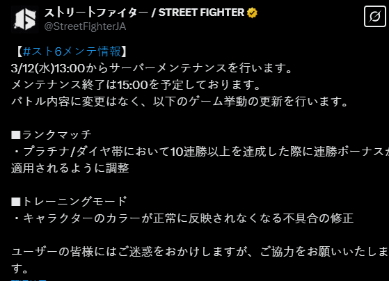 街头霸王6更新揭秘：铂金钻石段位10连胜奖励究竟为何？