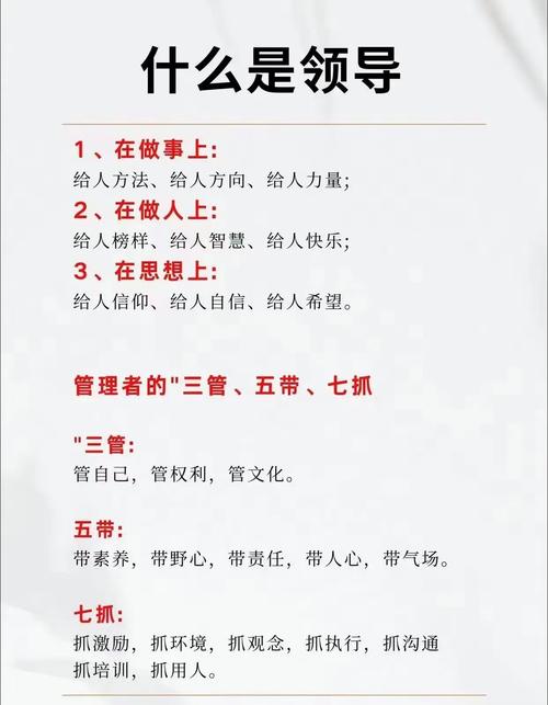 解析梦见单位领导的6个可能寓意，提升职场运势小技巧