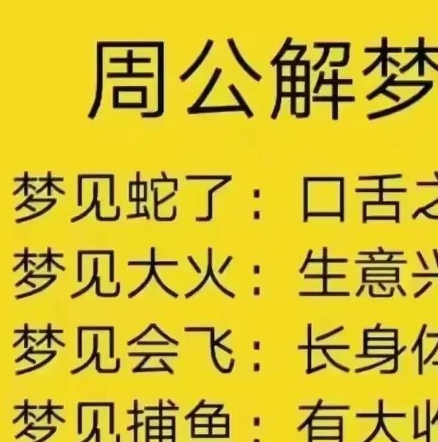 梦见辨认字迹意味着哪些?深入解析解梦背后的心理暗示 梦见辨认字迹意味着哪些?深入解析解梦背后的心理暗示
