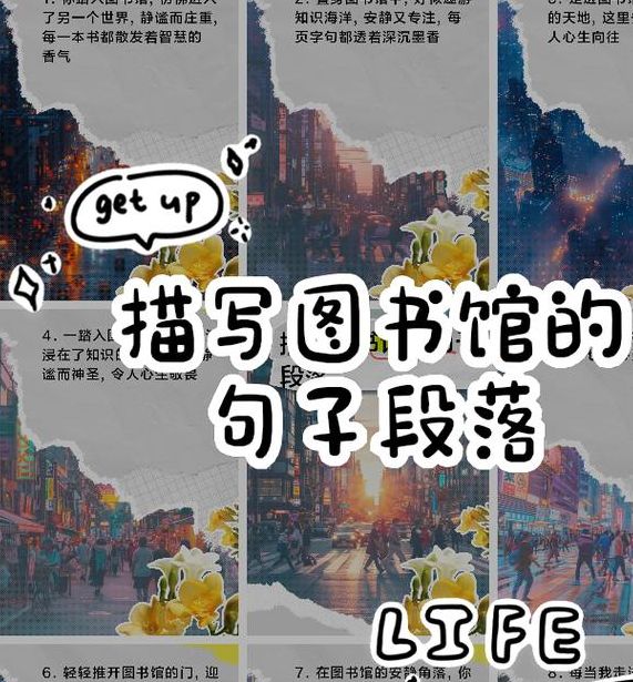 梦见图书馆意味着哪些？深度解析及高效解决方案