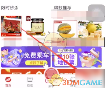 你知道如何设置苏e行扣款顺序吗？