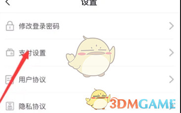 你知道如何设置苏e行扣款顺序吗？