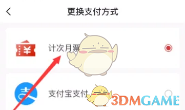 你知道如何设置苏e行扣款顺序吗？