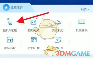 如何高效办理厦门航空值机和选座？详细教程教你轻松上手！