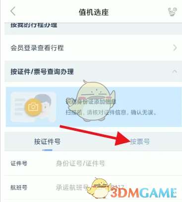 如何高效办理厦门航空值机和选座？详细教程教你轻松上手！