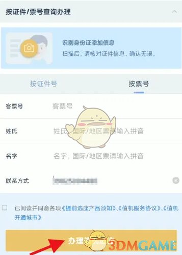 如何高效办理厦门航空值机和选座？详细教程教你轻松上手！
