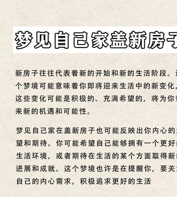 梦见建筑物有哪些深层含义?探索心理与象征意义 梦见建筑物有哪些深层含义?探索心理与象征意义