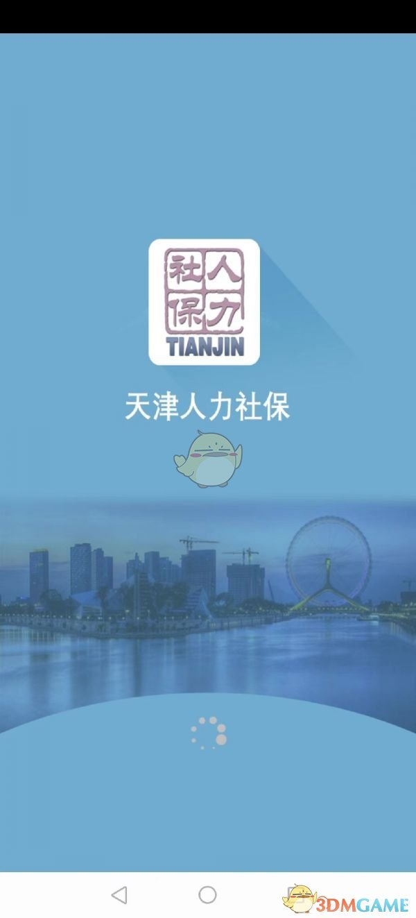 快速掌握天津人力社保手游攻略：轻松修改社保卡照片，提升游戏体验！