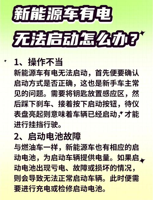 梦见电车的深层含义解读高效解决方案与心灵启示