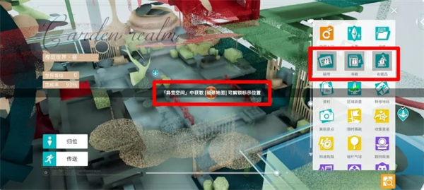 开放空间手游攻略：快速收集未发现物品的终极指南，轻松提升游戏进度
