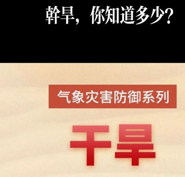 探秘梦见干旱的深层含义心理解析与生活影响全方位剖析