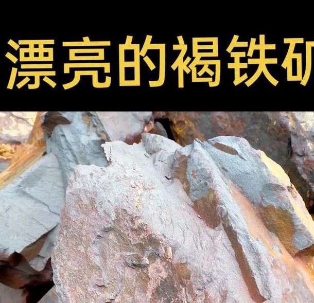 梦见矿石象征哪些启示？发现你的潜在机会与挑战！