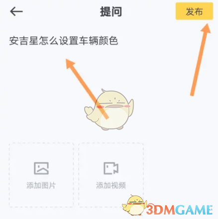 手游攻略技巧 | 如何有效提问安吉星提高游戏技能