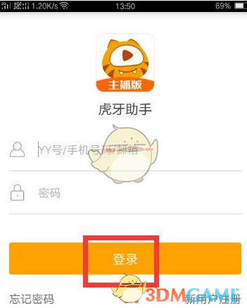 如何用虎牙助手快速开直播？手游攻略全教程在这里！