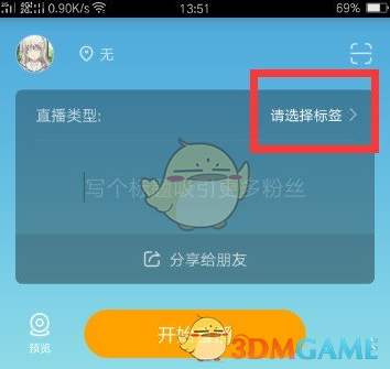 如何用虎牙助手快速开直播？手游攻略全教程在这里！