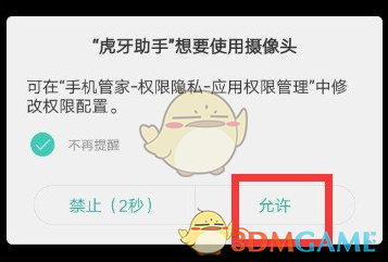 如何用虎牙助手快速开直播？手游攻略全教程在这里！