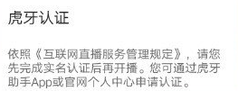 如何用虎牙助手快速开直播？手游攻略全教程在这里！