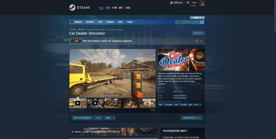 Car Dealer Simulator攻略下载:掌握独家技巧,轻松提升游戏体验 Car Dealer Simulator攻略下载:掌握独家技巧,轻松提升游戏体验