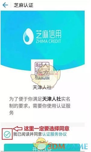 你知道如何顺利完成天津人力社保养老待遇资格认证吗? 你知道如何顺利完成天津人力社保养老待遇资格认证吗?
