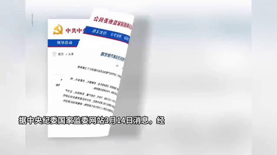 72岁正部级‘老虎’齐同生被开除党籍,背后原因震惊政坛! 72岁正部级‘老虎’齐同生被开除党籍,背后原因震惊政坛!