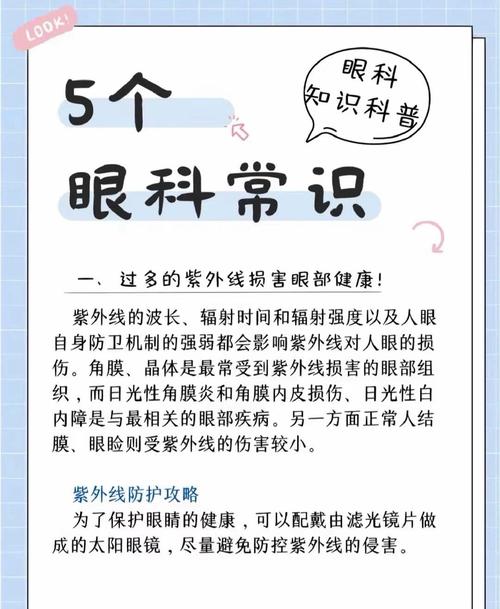 梦见眼科医生象征的5个重要心理暗示，解读你的潜意识