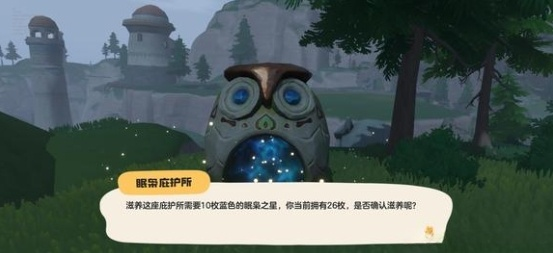 如何快速找到洛克王国手游眠枭庇护所？详细位置攻略！